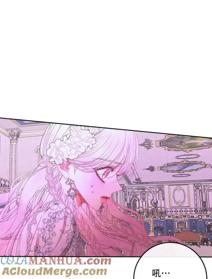 漫画《The Siren : 恶魔的契约家人》68.陷阱第69张图