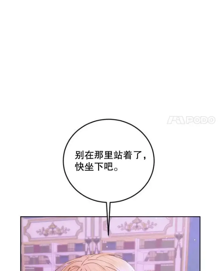 漫画《The Siren : 恶魔的契约家人》68.陷阱第7张图