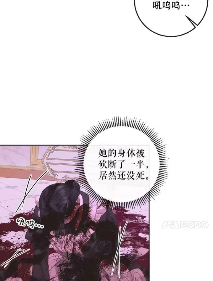 漫画《The Siren : 恶魔的契约家人》68.陷阱第70张图