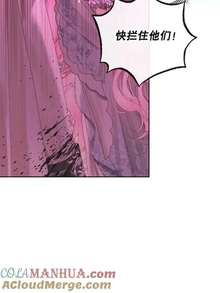 漫画《The Siren : 恶魔的契约家人》68.陷阱第81张图