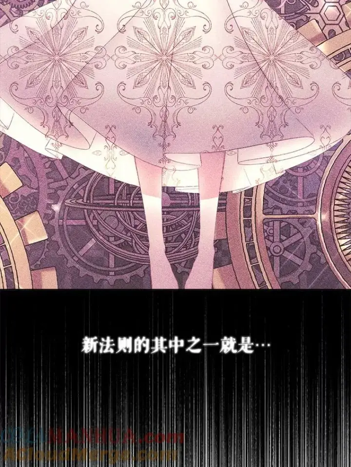 漫画《The Siren : 恶魔的契约家人》68.陷阱第89张图