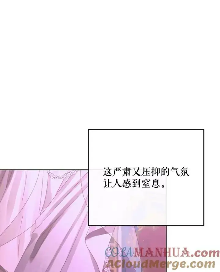 漫画《The Siren : 恶魔的契约家人》68.陷阱第9张图
