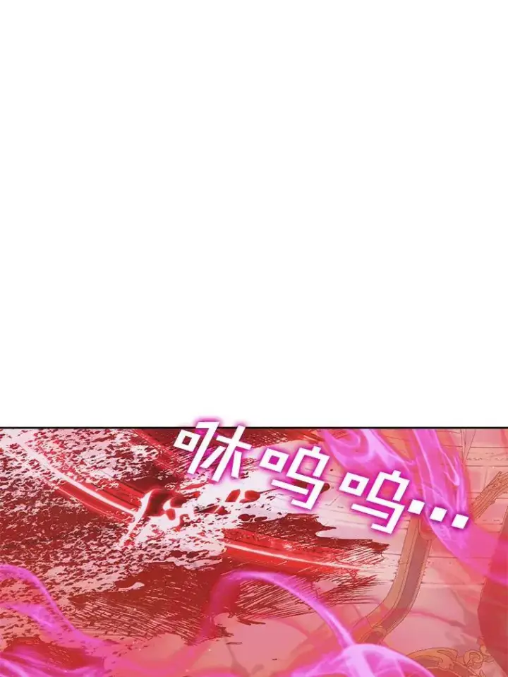 漫画《The Siren : 恶魔的契约家人》68.陷阱第92张图
