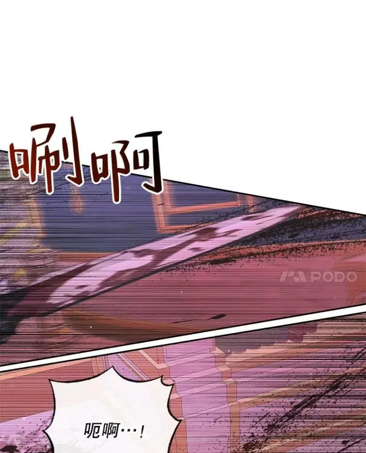漫画《The Siren : 恶魔的契约家人》68.陷阱第96张图