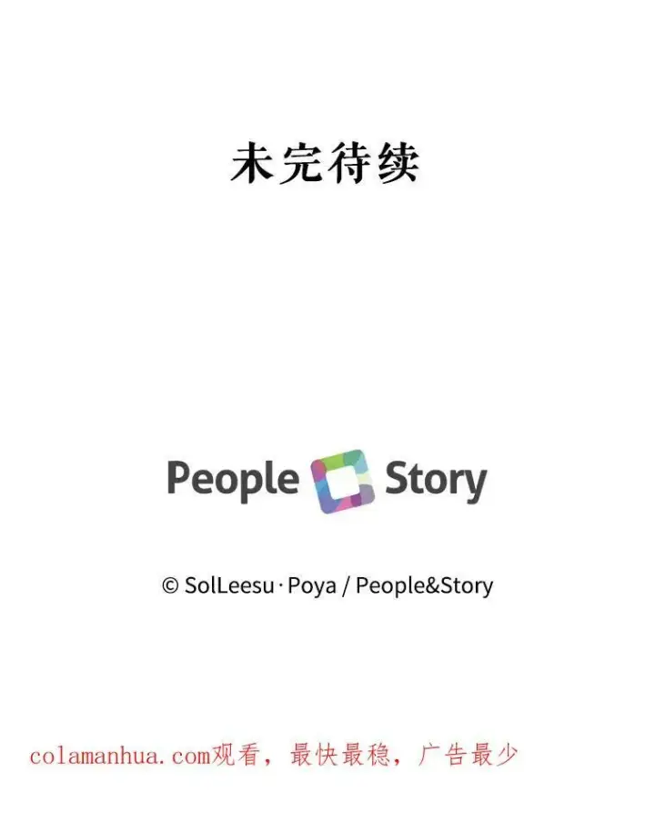 漫画《The Siren : 恶魔的契约家人》69.夺走恶意第103张图