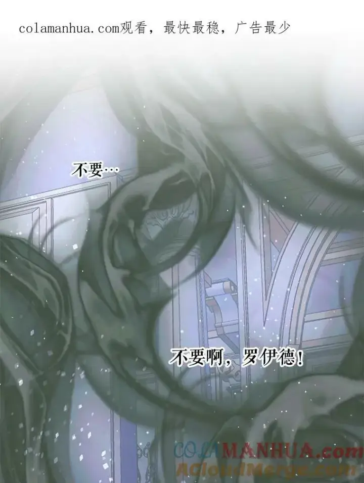 漫画《The Siren : 恶魔的契约家人》69.夺走恶意第104张图