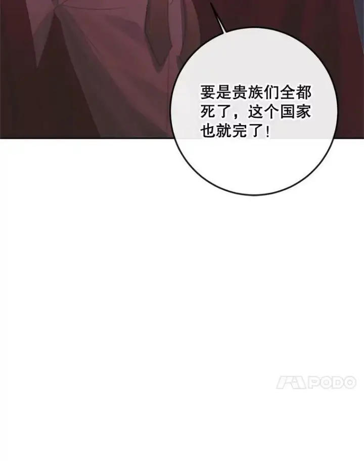 漫画《The Siren : 恶魔的契约家人》69.夺走恶意第14张图