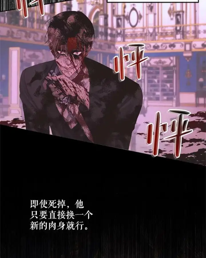 漫画《The Siren : 恶魔的契约家人》69.夺走恶意第26张图
