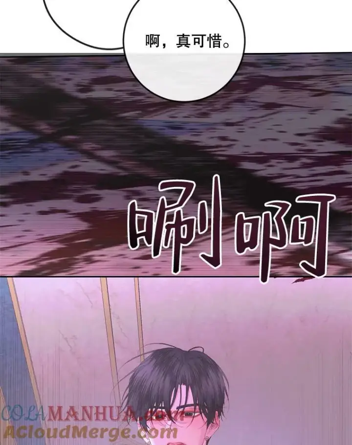 漫画《The Siren : 恶魔的契约家人》69.夺走恶意第33张图