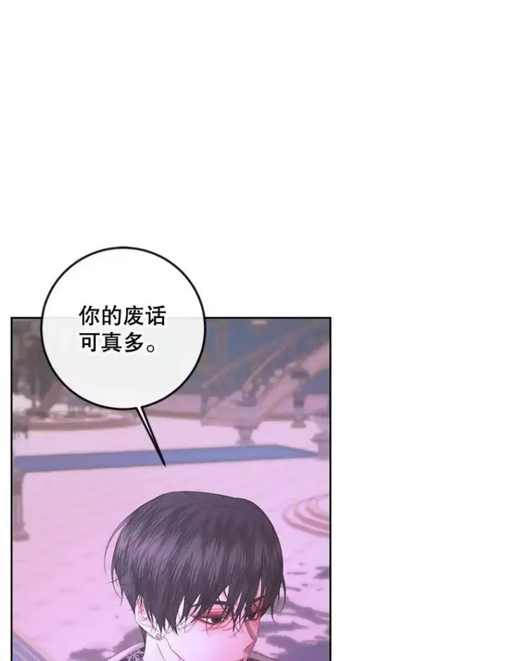 漫画《The Siren : 恶魔的契约家人》69.夺走恶意第43张图