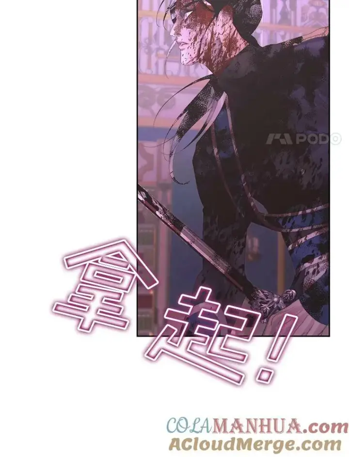 漫画《The Siren : 恶魔的契约家人》69.夺走恶意第45张图