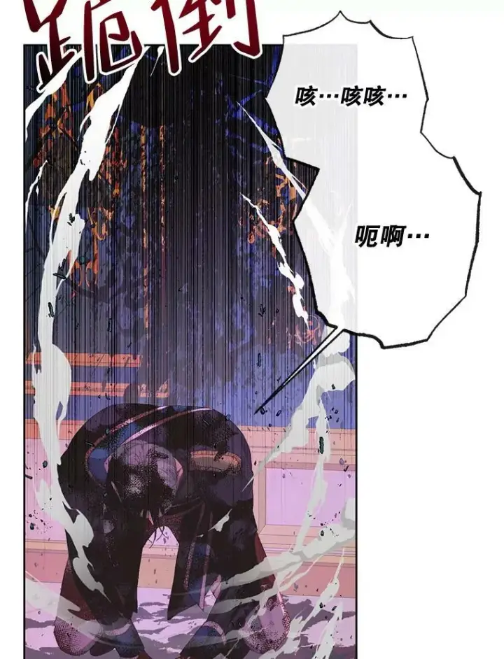 漫画《The Siren : 恶魔的契约家人》69.夺走恶意第50张图