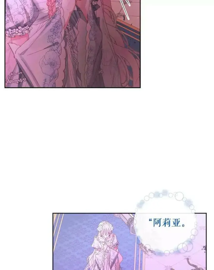漫画《The Siren : 恶魔的契约家人》69.夺走恶意第54张图