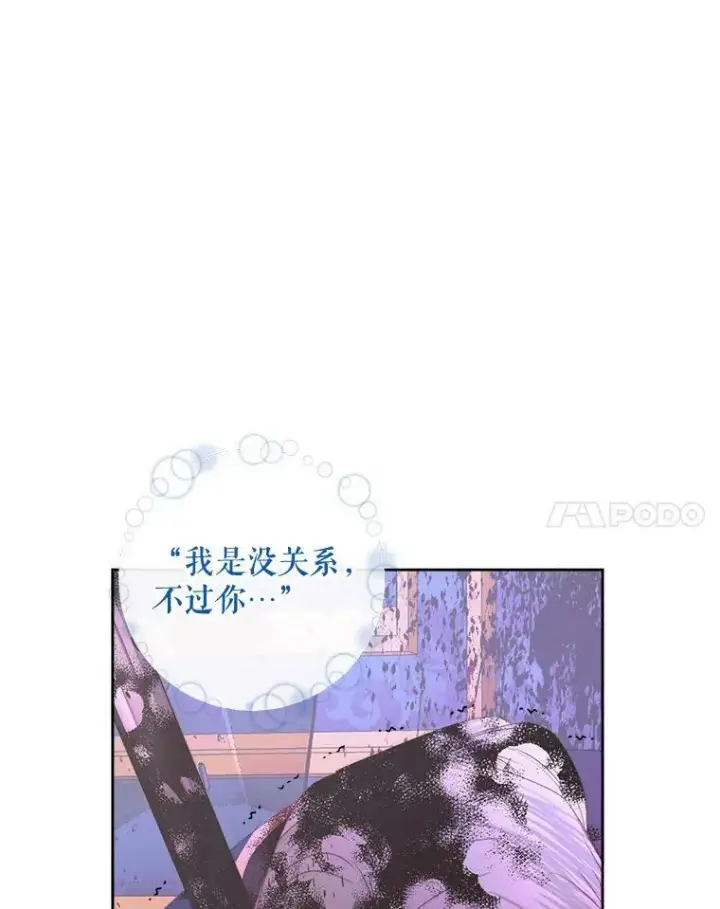 漫画《The Siren : 恶魔的契约家人》69.夺走恶意第58张图