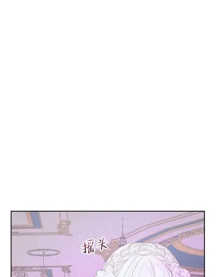 漫画《The Siren : 恶魔的契约家人》69.夺走恶意第62张图