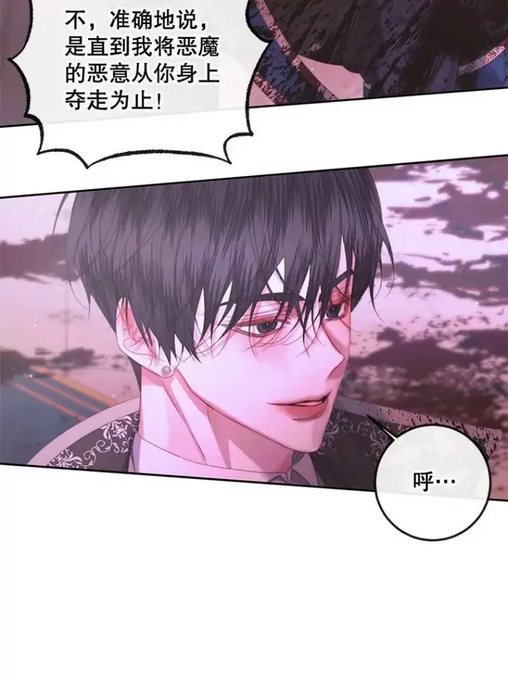 漫画《The Siren : 恶魔的契约家人》69.夺走恶意第66张图