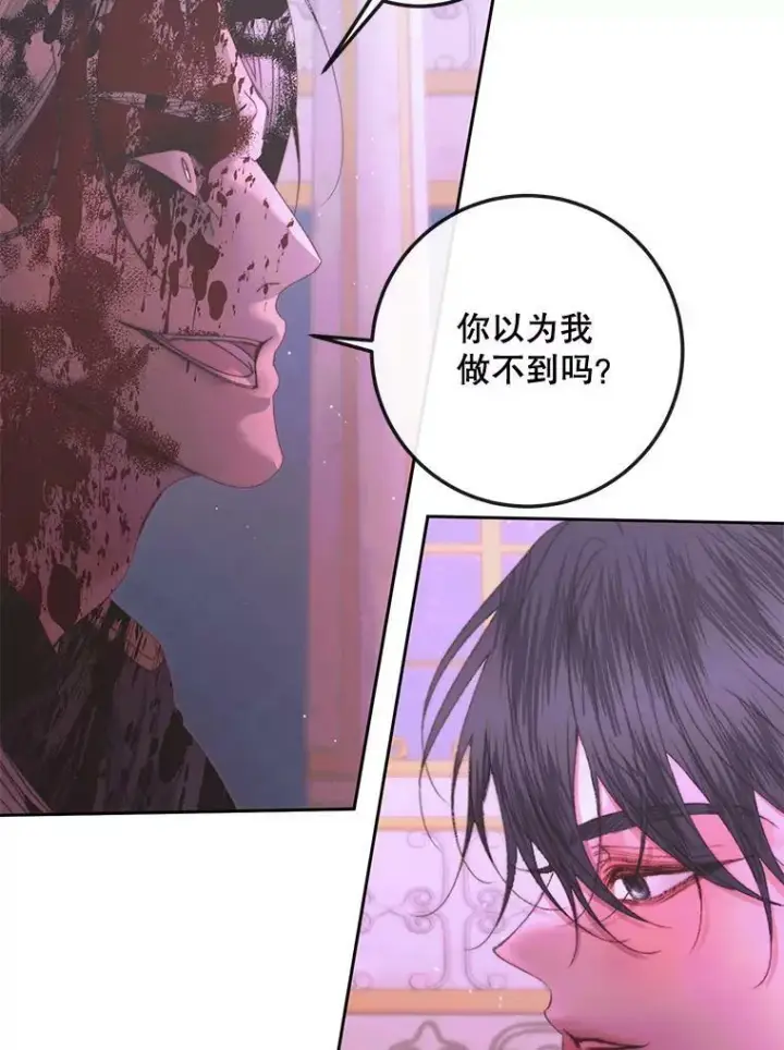 漫画《The Siren : 恶魔的契约家人》69.夺走恶意第72张图