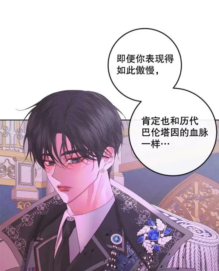漫画《The Siren : 恶魔的契约家人》69.夺走恶意第88张图