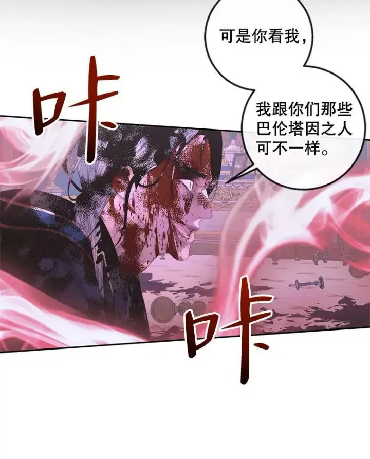 漫画《The Siren : 恶魔的契约家人》69.夺走恶意第92张图