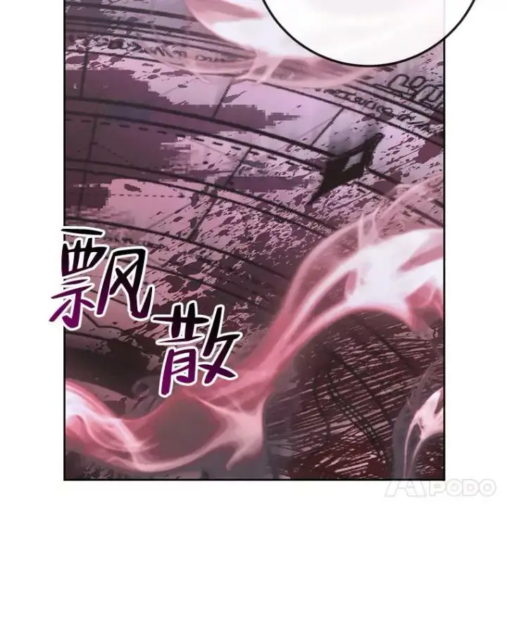 漫画《The Siren : 恶魔的契约家人》69.夺走恶意第94张图