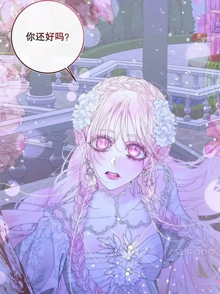 漫画《The Siren : 恶魔的契约家人》70.奇迹第100张图
