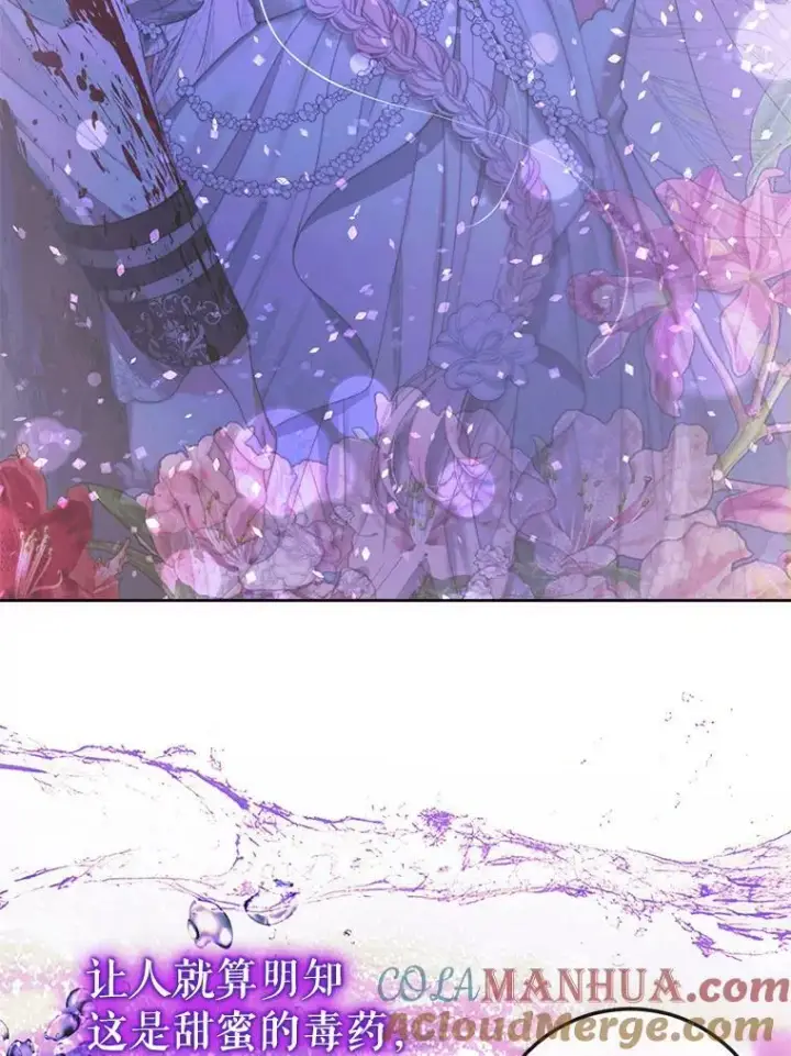 漫画《The Siren : 恶魔的契约家人》70.奇迹第101张图