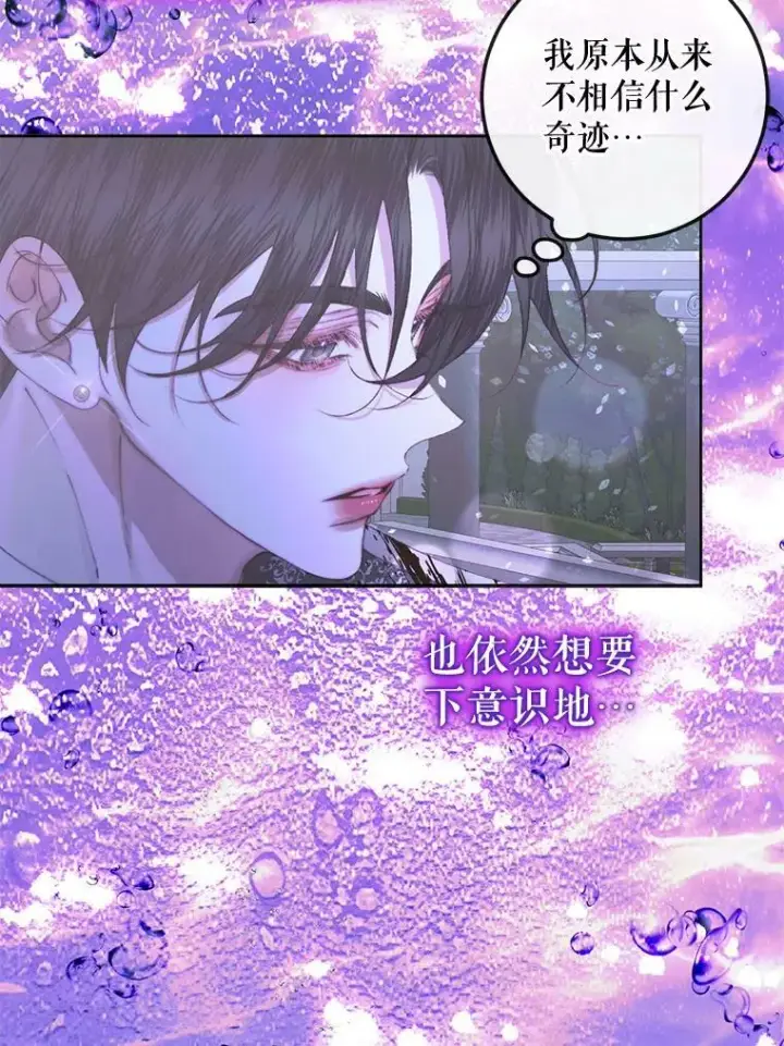 漫画《The Siren : 恶魔的契约家人》70.奇迹第102张图
