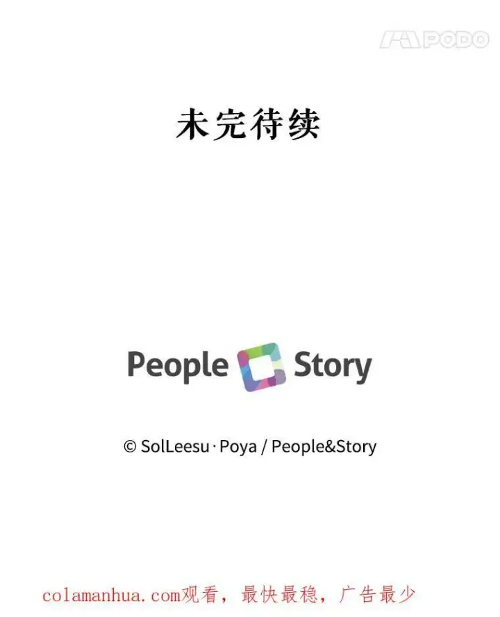 漫画《The Siren : 恶魔的契约家人》70.奇迹第104张图
