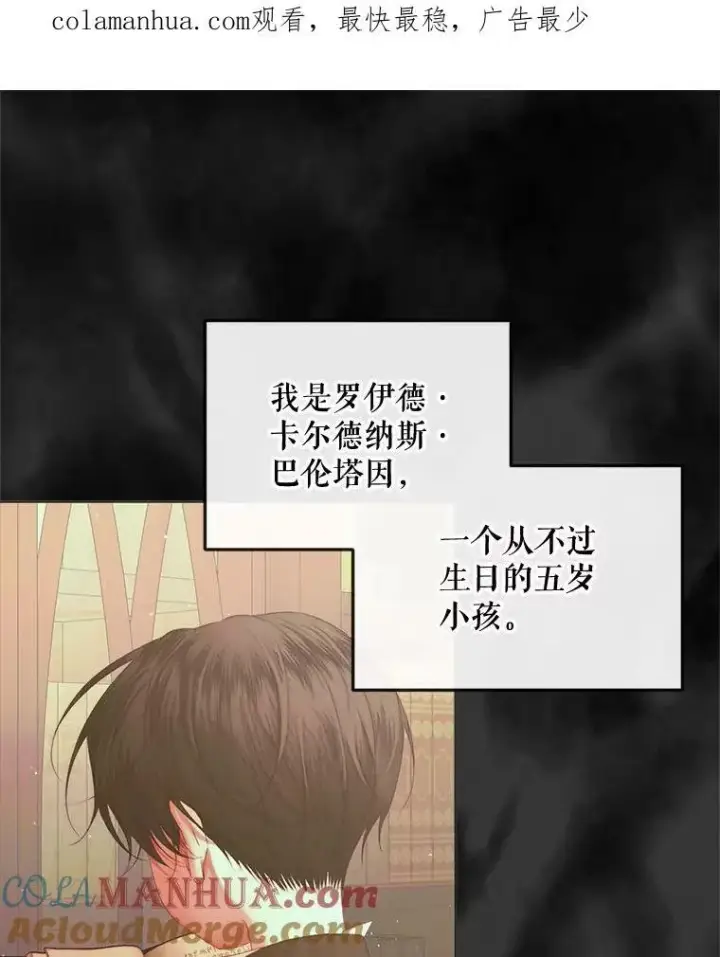 漫画《The Siren : 恶魔的契约家人》70.奇迹第105张图