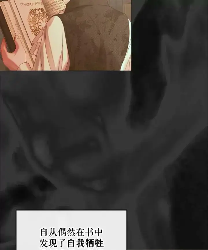 漫画《The Siren : 恶魔的契约家人》70.奇迹第106张图