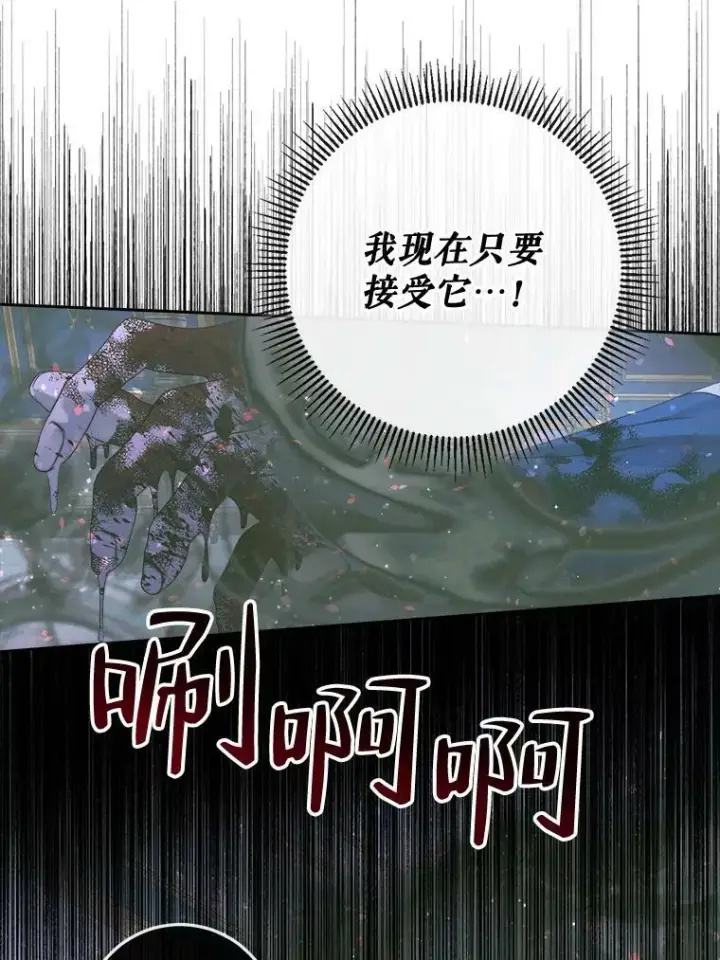 漫画《The Siren : 恶魔的契约家人》70.奇迹第12张图