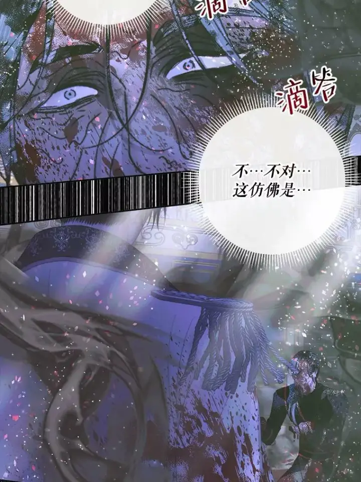 漫画《The Siren : 恶魔的契约家人》70.奇迹第15张图
