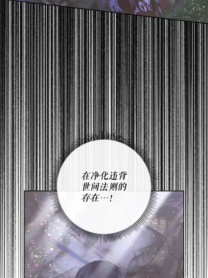 漫画《The Siren : 恶魔的契约家人》70.奇迹第16张图