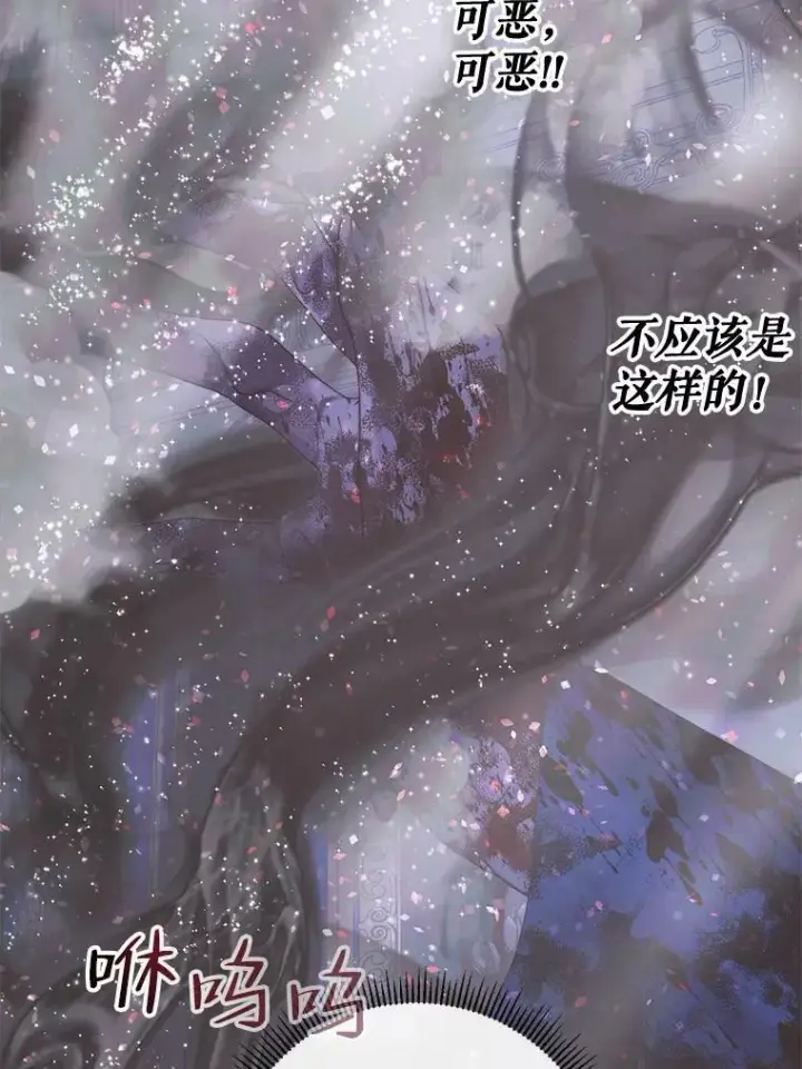 漫画《The Siren : 恶魔的契约家人》70.奇迹第18张图