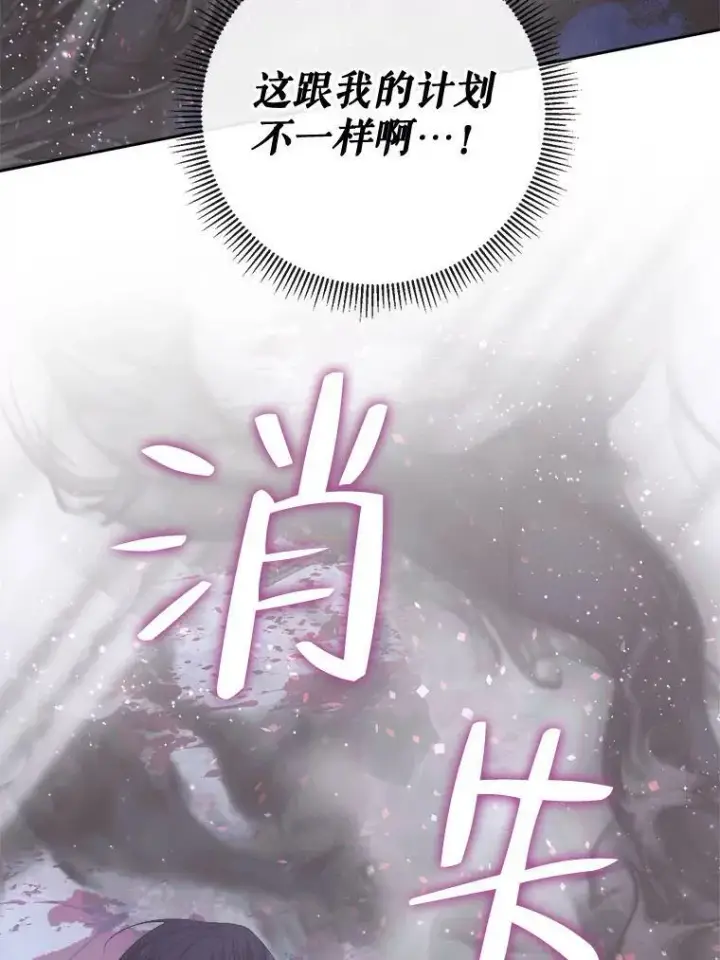 漫画《The Siren : 恶魔的契约家人》70.奇迹第19张图