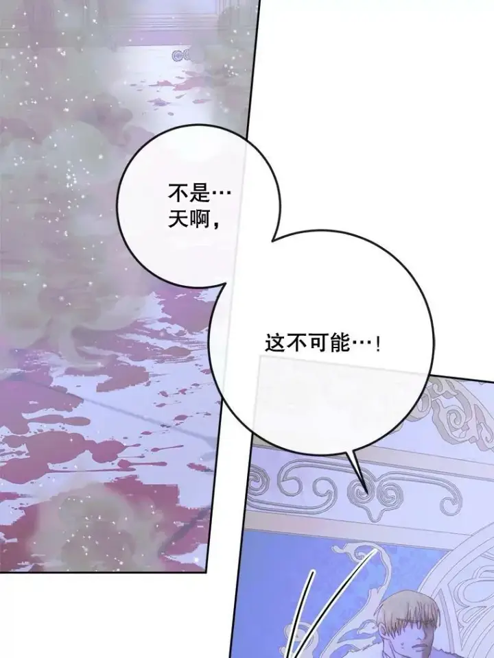 漫画《The Siren : 恶魔的契约家人》70.奇迹第22张图