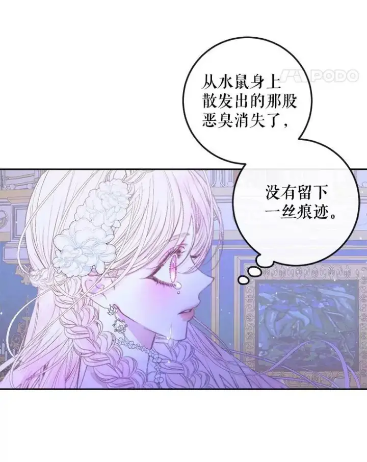 漫画《The Siren : 恶魔的契约家人》70.奇迹第24张图