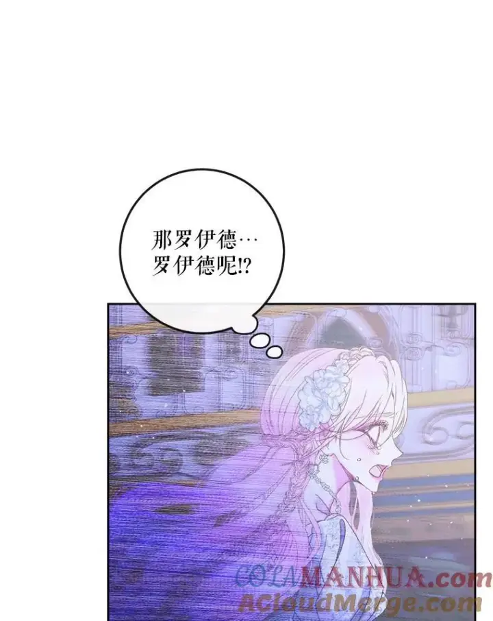 漫画《The Siren : 恶魔的契约家人》70.奇迹第25张图