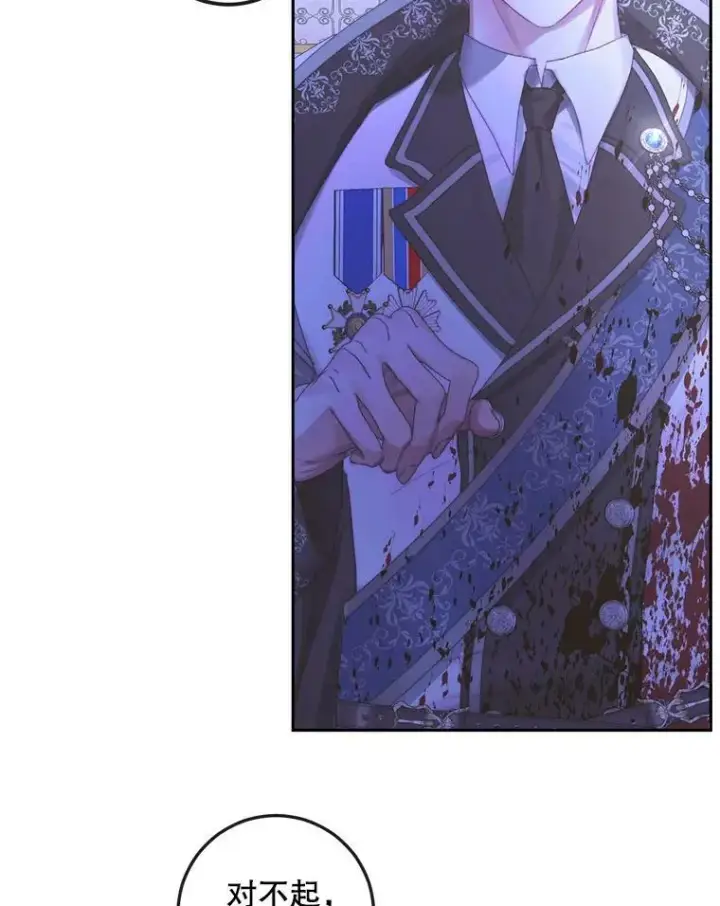 漫画《The Siren : 恶魔的契约家人》70.奇迹第31张图