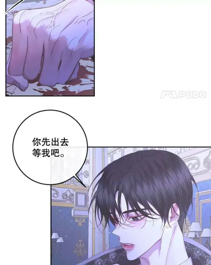 漫画《The Siren : 恶魔的契约家人》70.奇迹第34张图