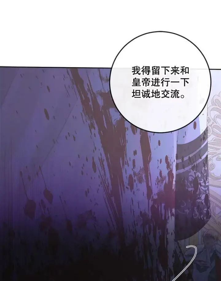 漫画《The Siren : 恶魔的契约家人》70.奇迹第36张图