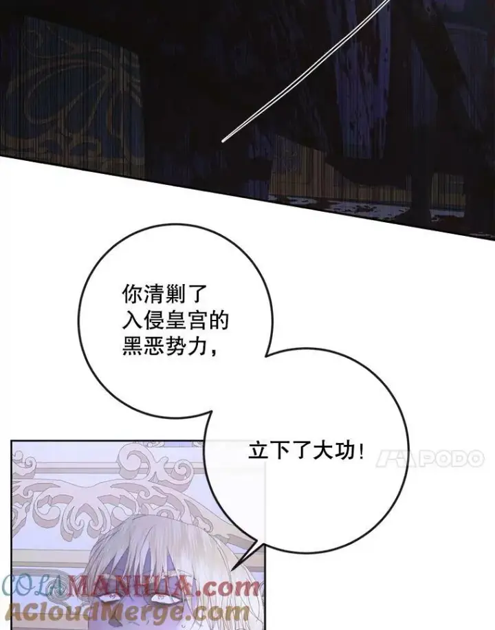 漫画《The Siren : 恶魔的契约家人》70.奇迹第37张图