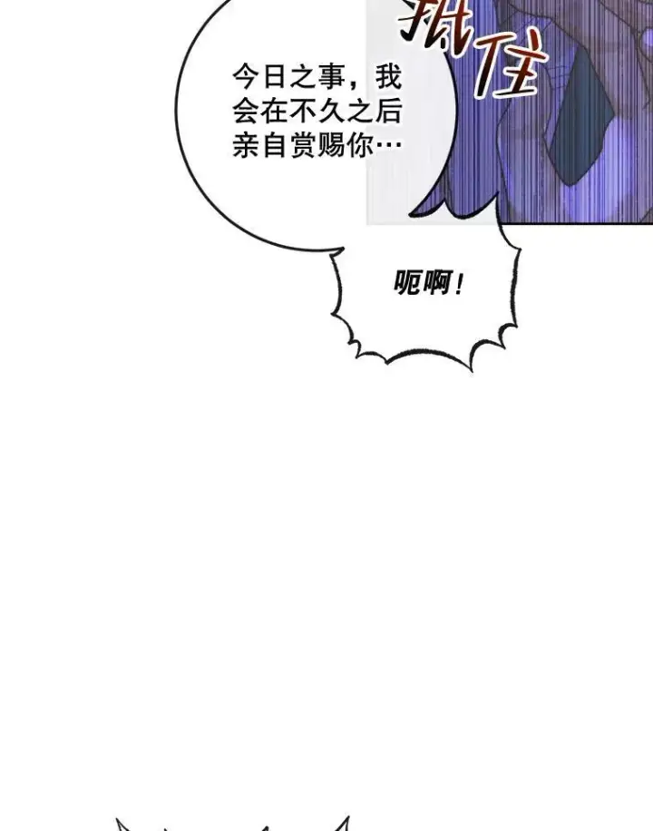 漫画《The Siren : 恶魔的契约家人》70.奇迹第39张图