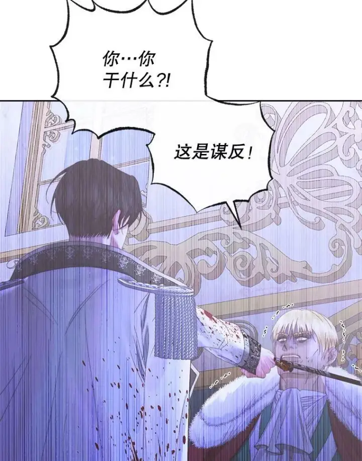 漫画《The Siren : 恶魔的契约家人》70.奇迹第40张图