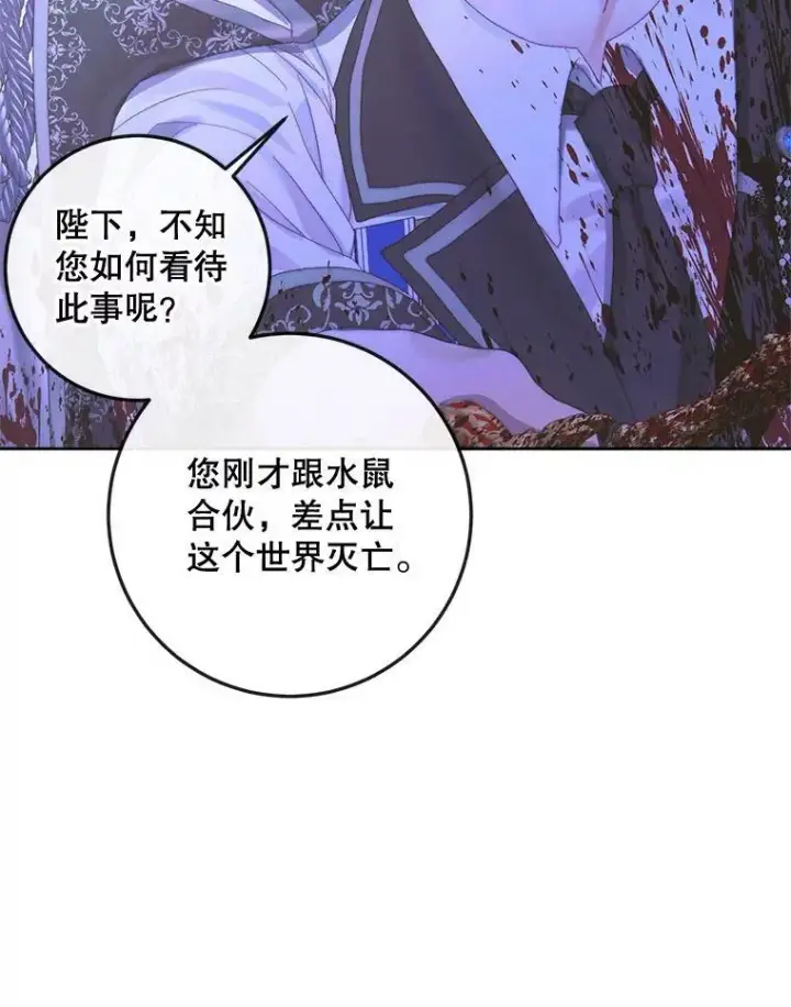 漫画《The Siren : 恶魔的契约家人》70.奇迹第43张图