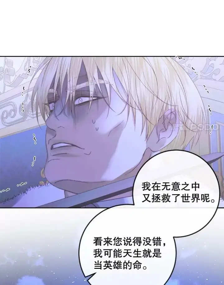 漫画《The Siren : 恶魔的契约家人》70.奇迹第44张图