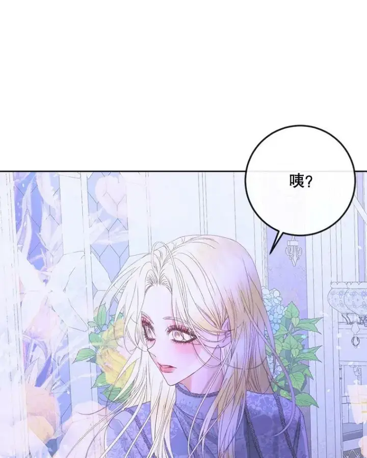 漫画《The Siren : 恶魔的契约家人》70.奇迹第50张图