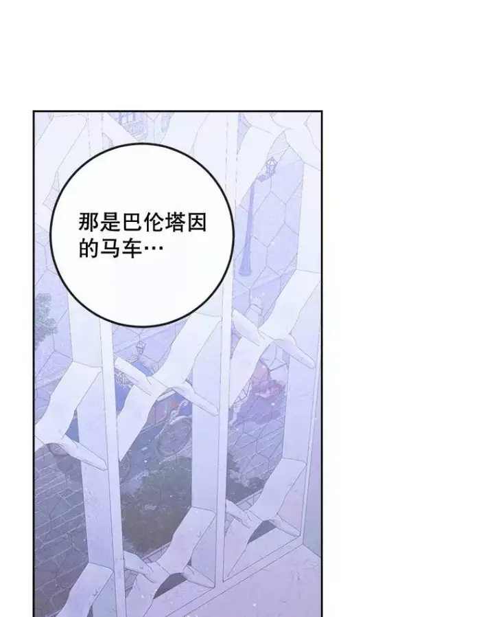 漫画《The Siren : 恶魔的契约家人》70.奇迹第52张图