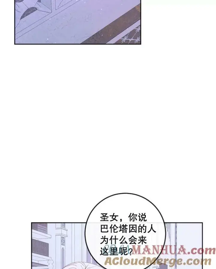 漫画《The Siren : 恶魔的契约家人》70.奇迹第53张图