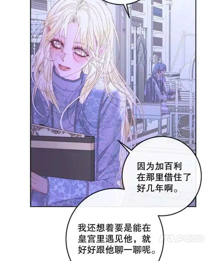 漫画《The Siren : 恶魔的契约家人》70.奇迹第54张图